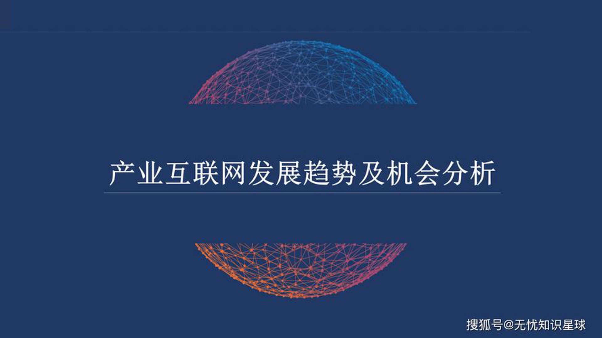 领彩科技集团